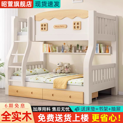 全实木上下床双层床上下铺高低床子母床双层床儿童床小户型姐弟床