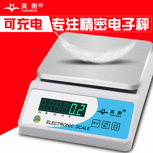英衡高精度电子秤0.01精准实验室天平秤珠宝秤电子称0.1g称克秤