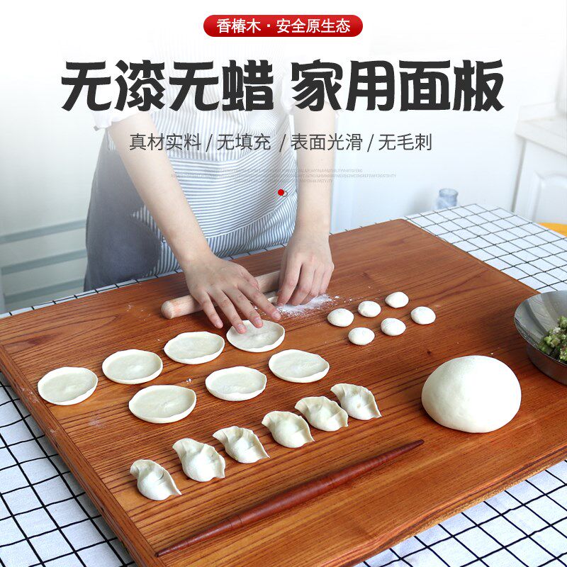 香椿木面板防霉抗菌家用案板实木切菜板砧板长方形和面板揉面板