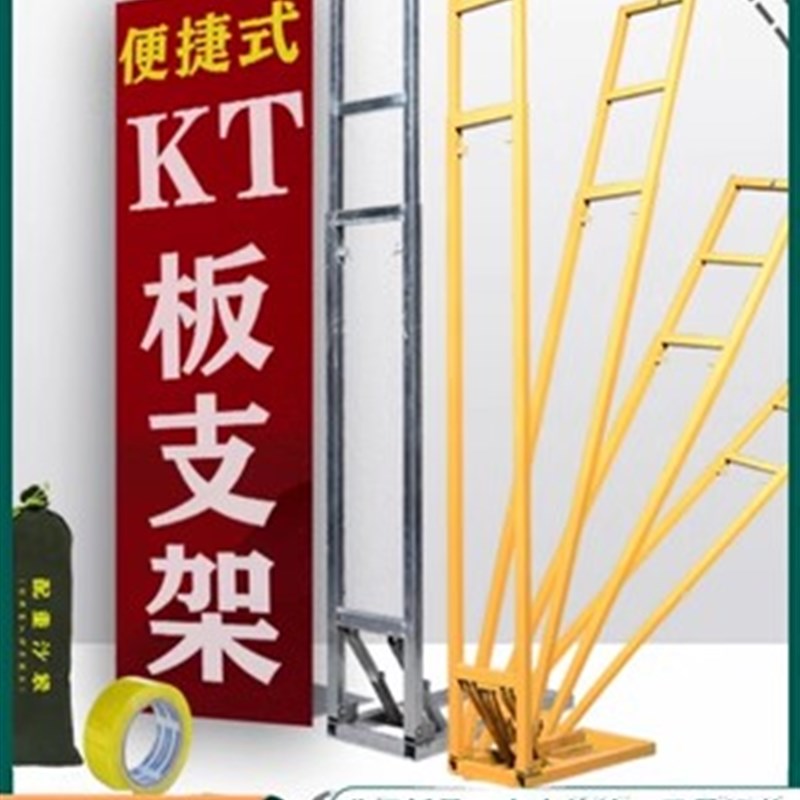 kt板支架婚庆背景支撑架桁架道具固定婚礼立架铁伸缩kt版展示架子