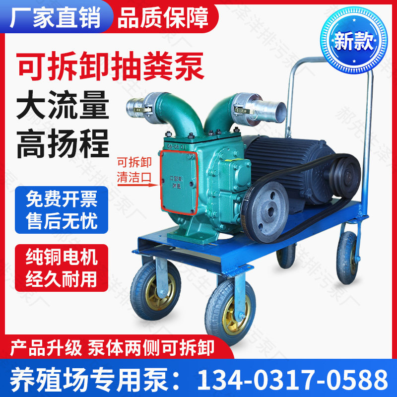 泽洋强力抽粪泵养殖场专用无堵塞自吸猪粪机家用化粪池排污泥浆泵