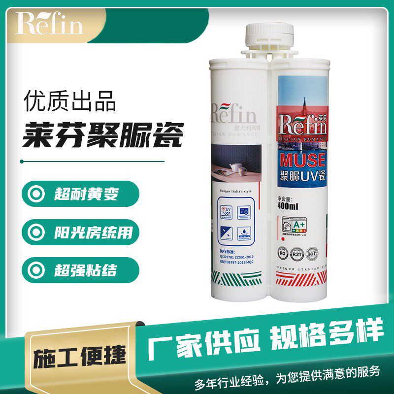 莱芬家用瓷砖地砖美缝剂天冬聚脲彩砂耐黄坚固防水防霉不开裂耐磨
