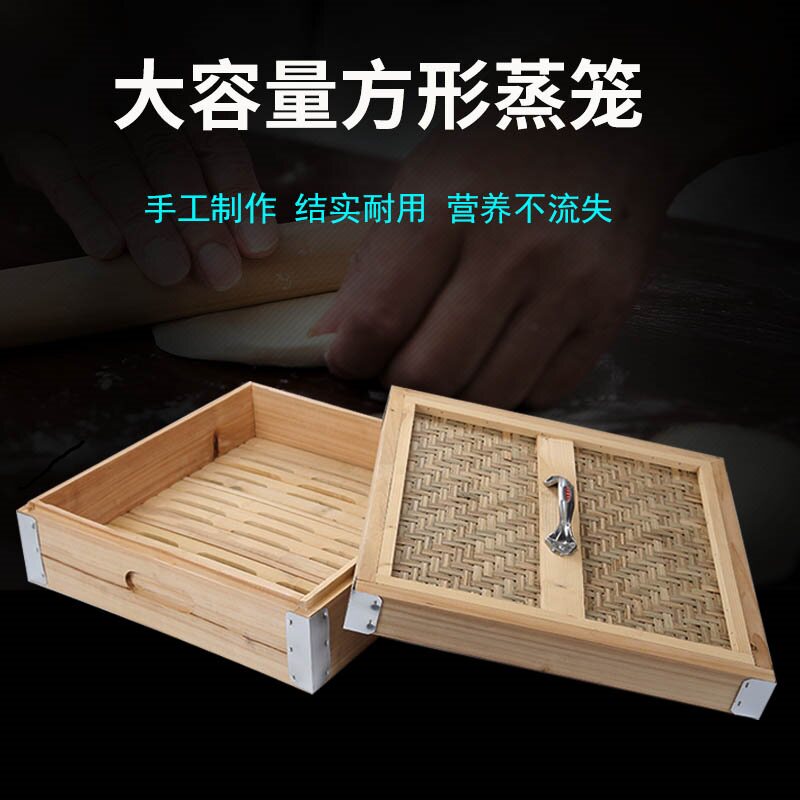 商用方形蒸笼边框木制小笼包蒸屉包子点心早餐蒸格竹制纯手工蒸笼