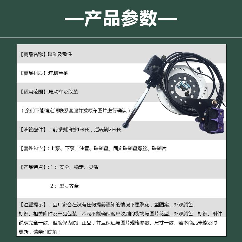 电动车后碟刹总成车前碟刹总成电动车改装配件上泵下泵油刹