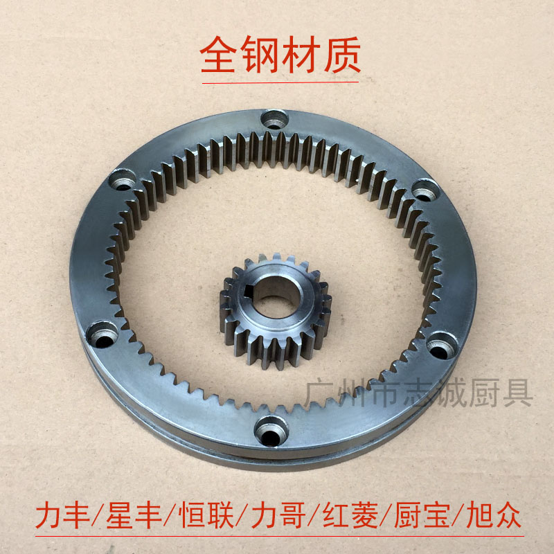 全钢 力丰星丰恒联力哥厨宝红菱B20/25/30搅拌机打蛋机内齿圈齿轮