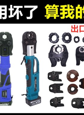 浙牛便携式电动不锈钢压管钳充电机械卡环压钳EM-300巨力PZ-1550