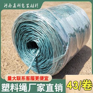雷沃方捆机专用塑料绳玉米秸秆打捆绳捆草绳打包绳牧草绳厂家直供
