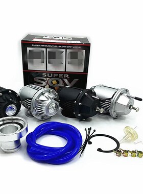 汽车改装泄压SQV套装 涡轮增压器提升动力进气外泄气放气咾