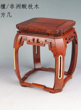 红木紫光檀正方小花架盆景古玩奇石摆件花瓶瓷器高脚底座架子