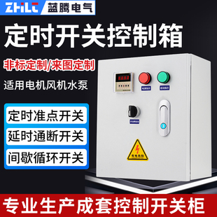 时控开关控制箱大功率时间继电器间歇无限循环定时器延时断电路灯