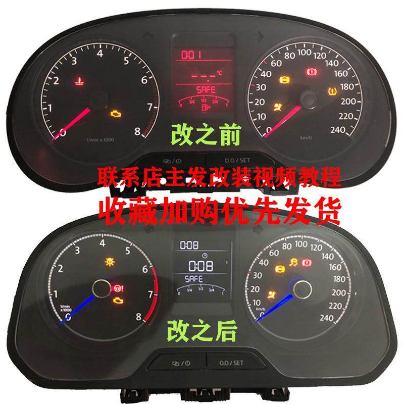 大众新捷达桑塔纳polo黑底白字 昕锐晶锐昕动仪表红屏改白屏 蓝针
