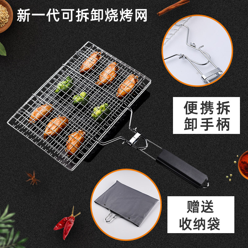 不锈钢烧烤网夹工具用品配件烤夹烧烤夹烤鱼烤肉烤网夹子可拆卸