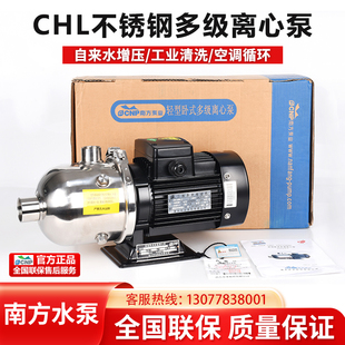 多级离心泵不锈钢增压泵高扬程高压管道冷却循环 南方水泵CHL卧式