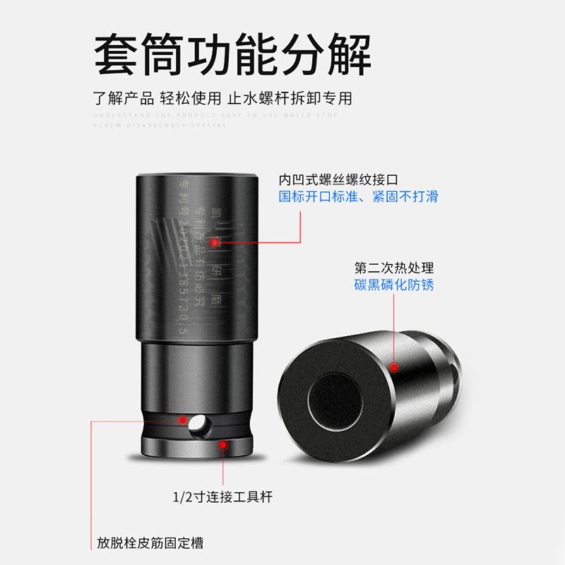 凯儒三段式止水螺杆拆卸套筒12mm外杆穿墙专用14电动起子1/2套筒