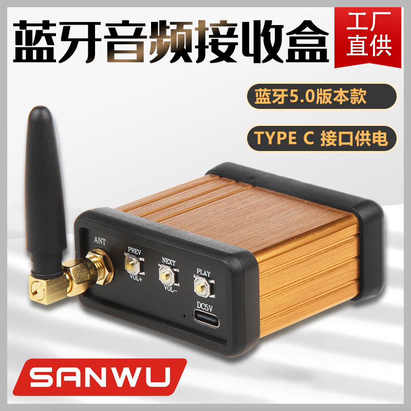 HIFI级音频接收盒 QCC3034 车载汽车音响功放改装5.0接收