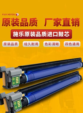 适用施乐7855套鼓C3370 7556 3370 5570 3300 3375 5575鼓芯套鼓