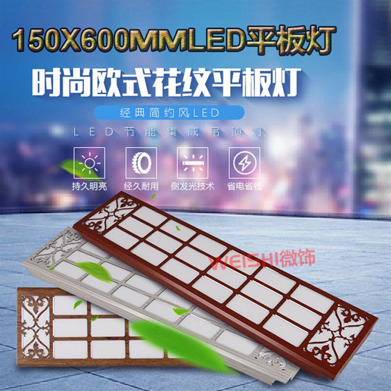 15X60集成吊顶灯阳台灯条扣灯走廊过道LED平板灯嵌入式安装