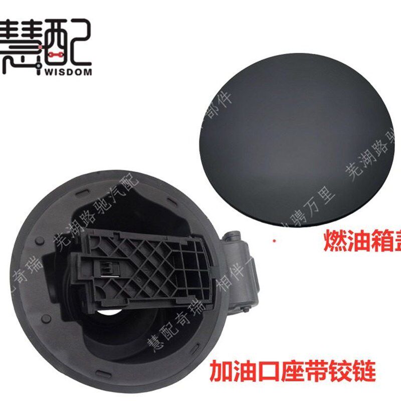 原厂 适配奇瑞瑞虎7 瑞虎5 瑞虎5X油箱盖 油箱外盖加油口座带铰链