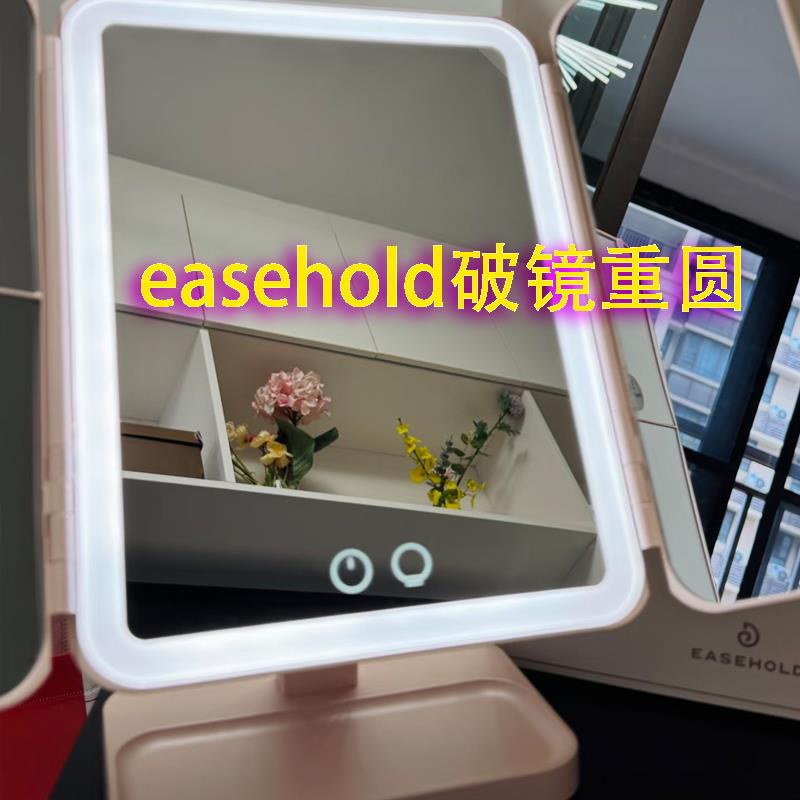 easehold意思岛镜面维修更换图片