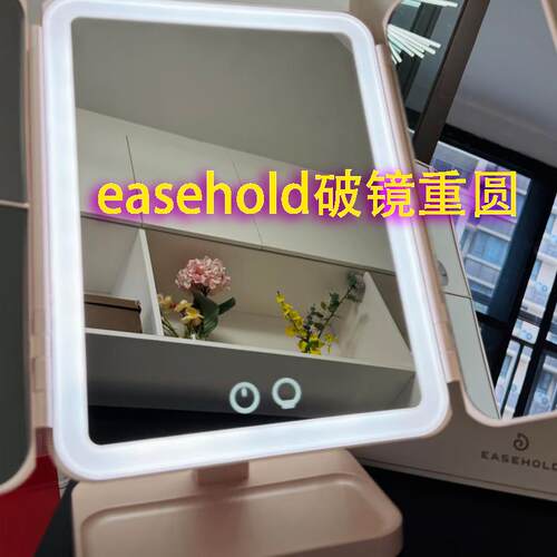 easehold意思岛镜面维修更换