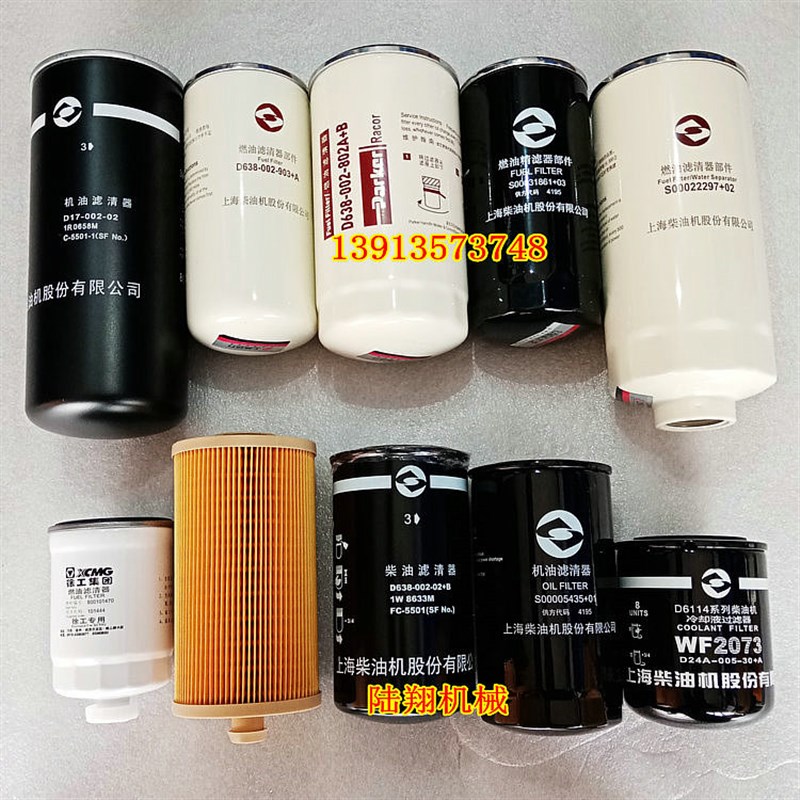 山推徐工柳工震动压路机滤芯 上柴发动机柴油机油滤芯油水分离器
