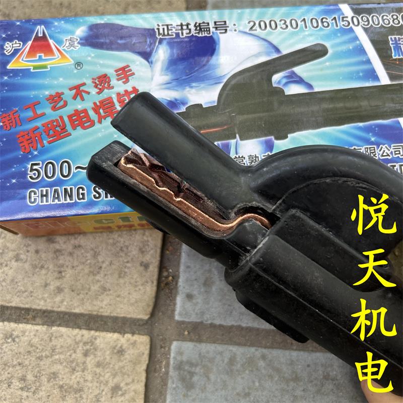常熟 沪虞工业级电焊机焊钳 紫铜不烫手500A-800A电焊夹重型把钳