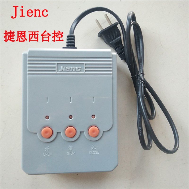 捷恩西jjienc台控伸缩门平移门电机开门机433学习码台式遥控