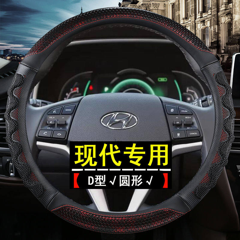 北京现代ix35朗动悦动名图瑞纳领动瑞奕途胜专用方向盘套四季防滑