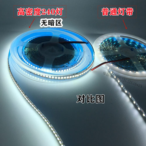 LED灯带白色12v贴片240灯超高亮24v自粘套管防水展示柜高光线性灯
