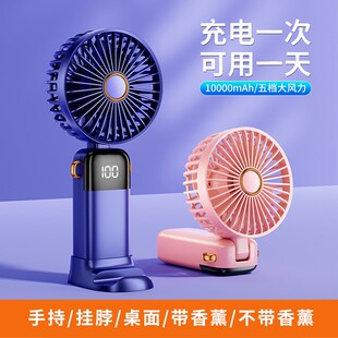 手持风扇无极调速办公桌面风扇 可折叠迷你风扇便携迷你小型充电款