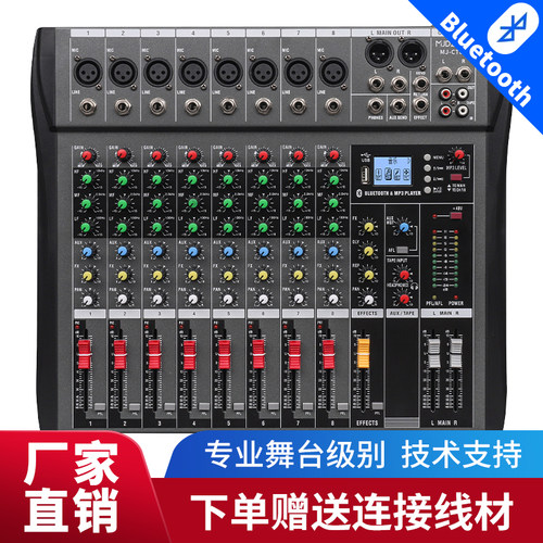 专业调音台4/6/8/12路带USB酒吧舞台家用小型音响数字混音器