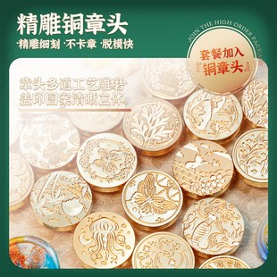 火漆印章套装专业铜头礼盒节日奖励手工diy玩具儿童可爱火漆腊粒
