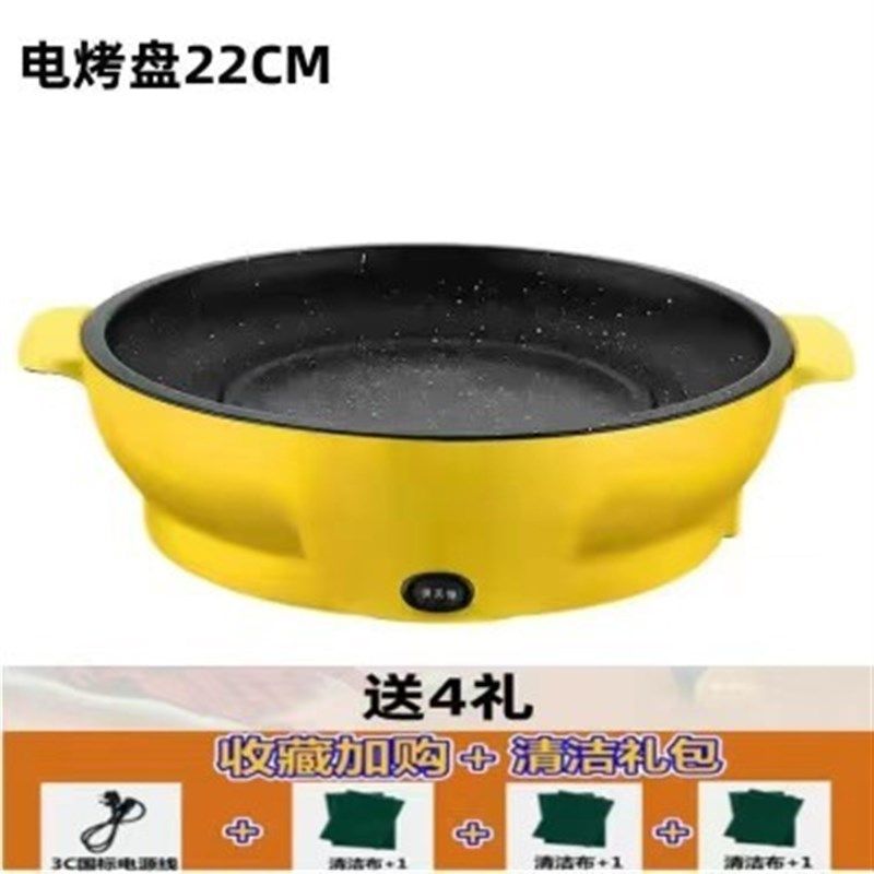 新款多功能大容量电烤盘韩式烤肉盘无烟铁板家用一体不粘锅烧烤炉,厨房/烹饪用具,烧烤盘,淘宝优惠券,粉丝福利购,淘宝优惠卷