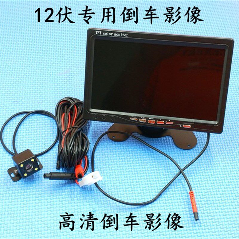 车载显示器监控7寸电动汽车倒车影像系统12v高清收割机显示屏通用
