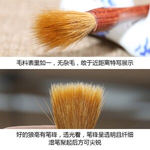 纯狼无尼龙狼毛毛笔大中小楷书初学者楷书草书古迪彭庄毛笔