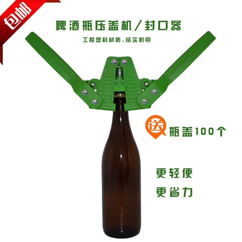 压盖机手动压盖器封口机自酿啤酒压盖机啤酒压盖器家酿啤酒封口器