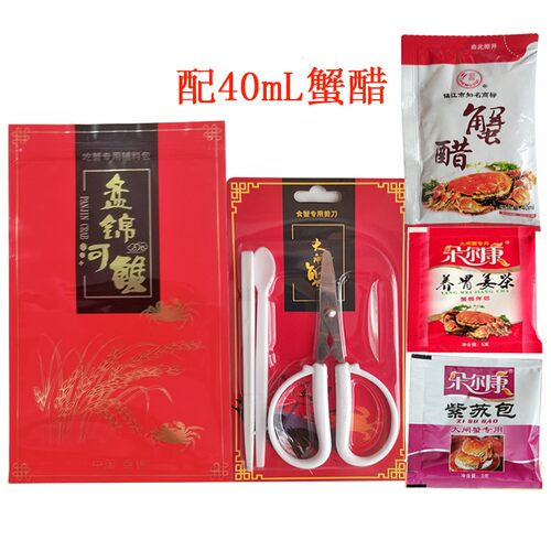 吃蟹专用辅料包礼包蟹三件蟹剪吃蟹工具三件套姜茶紫苏蟹醋大闸蟹