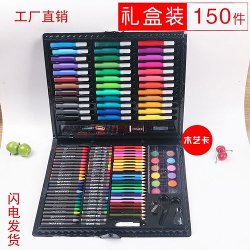 150画笔套装 少儿绘画文具美术油画棒工具水彩笔蜡笔铅笔涂鸦礼盒