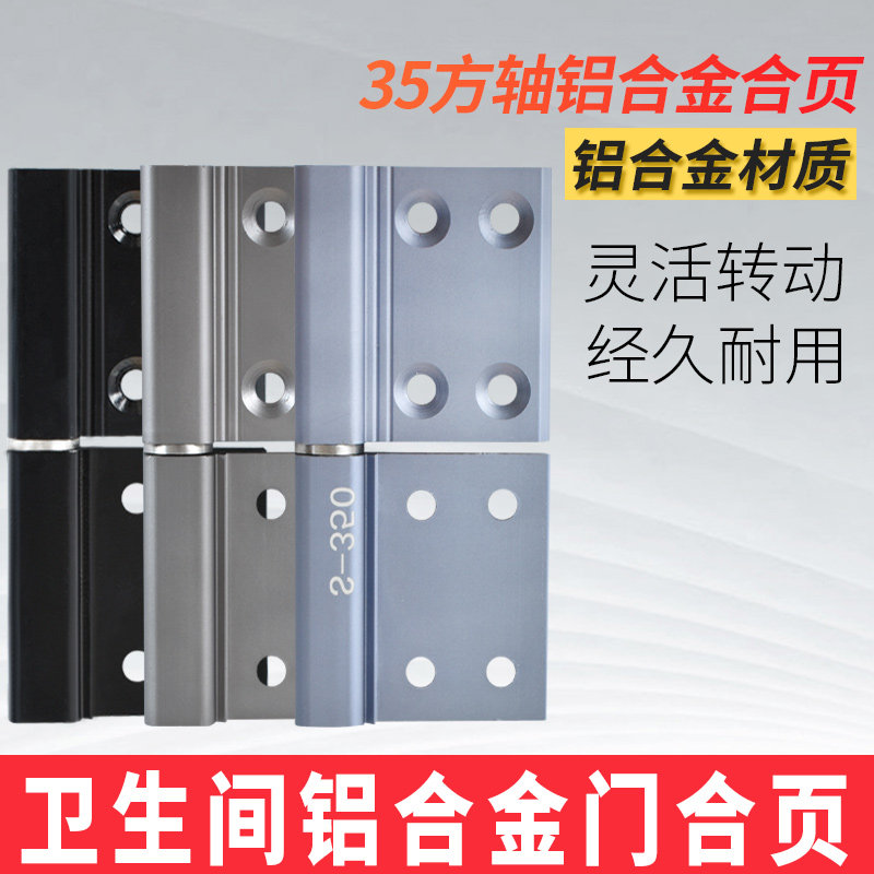 细框铝合金门极简合页家用窄边卫生间门活页浴室洗手间免开槽脱卸