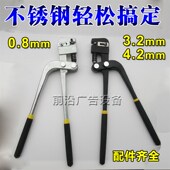 不锈钢打孔钳广告发光字打孔钳 金属打孔 铁皮字打孔器广告工具