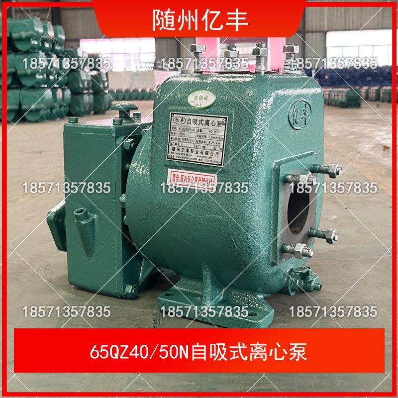湖北随州亿丰原厂80QZ60/90自吸式离心泵65QZ40/50洒水车水泵总成