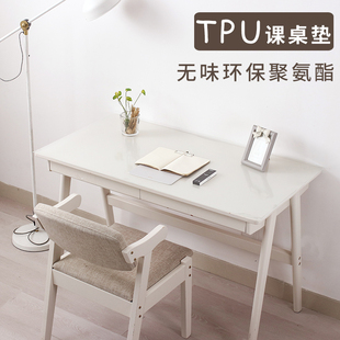 tpu课桌垫桌布磨砂餐布小学生餐桌垫美清软玻璃书桌防水防油透明