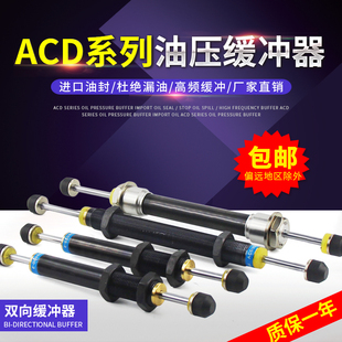 WACD2030ACD2035双出 液油压缓冲器稳速减震机械手ACD SCD2050