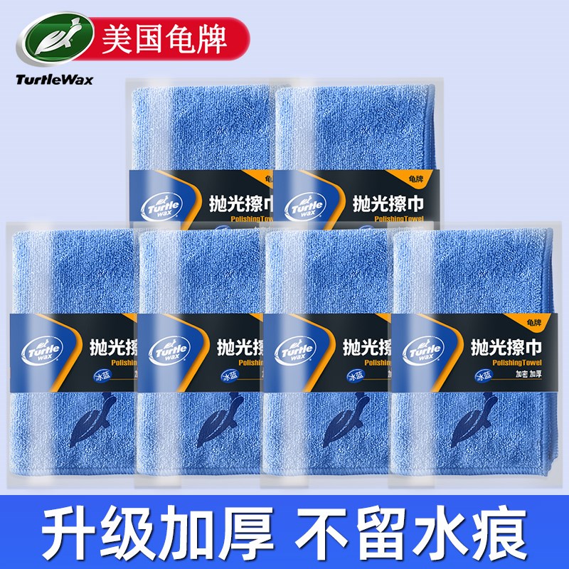 龟牌擦车巾专用巾不留痕掉毛不汽车用玻璃吸水抹布巾加厚洗车毛巾