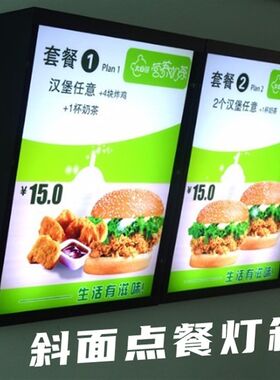 点餐灯箱斜面平面弧形菜单价格表奶茶店价目表点菜菜谱菜牌广告牌