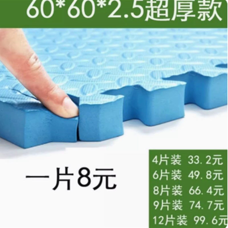 宝宝爬行垫儿童爬爬泡沫地垫60x60拼接地板垫大号加厚2.5拼图飘窗