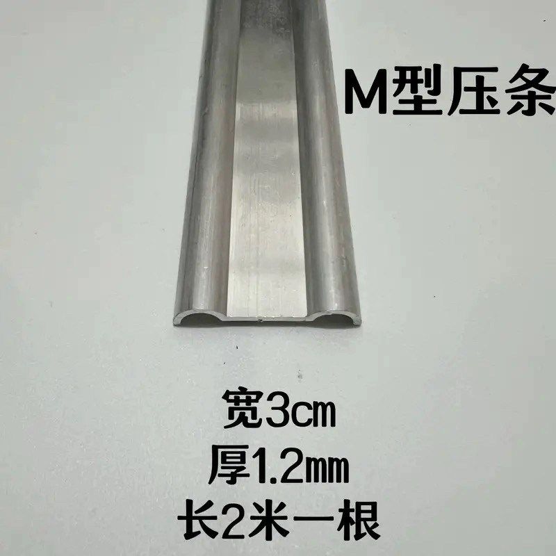 铝合金压条M型铝槽装饰线条收口条包边条金属扣板卡条防水压条