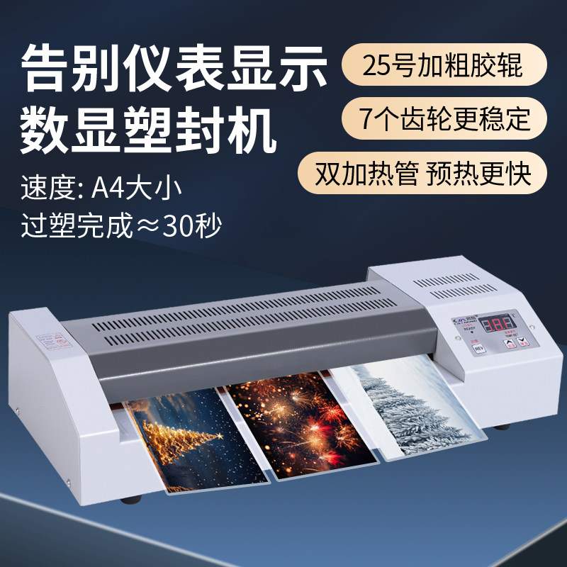 专业塑封机A3/A4铁壳过塑机照片过胶机封塑相片压膜机覆膜机家用