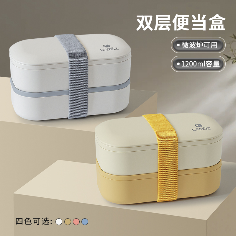 CAMUZ日式双层便当盒 可微波炉加热饭盒上班族大容量水果密封餐盒