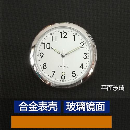 汽车车载时钟星空夜光钟表车内用电子表仪表台时间表石英表随意贴